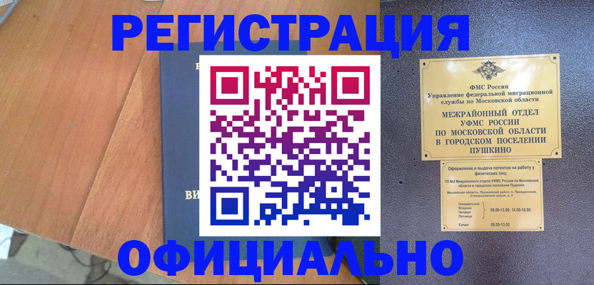 регистрация в Донском