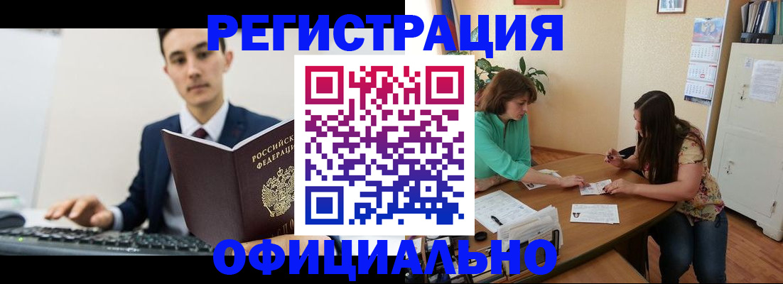 временная регистрация недорого в Донском